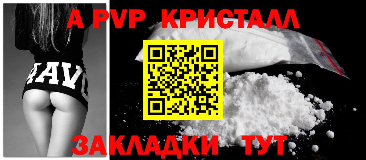 Ульяновск  Alpha PVP кристаллы  Вход с VPN  где купить   Alpha-PVP VHQ  APVP VHQ 
