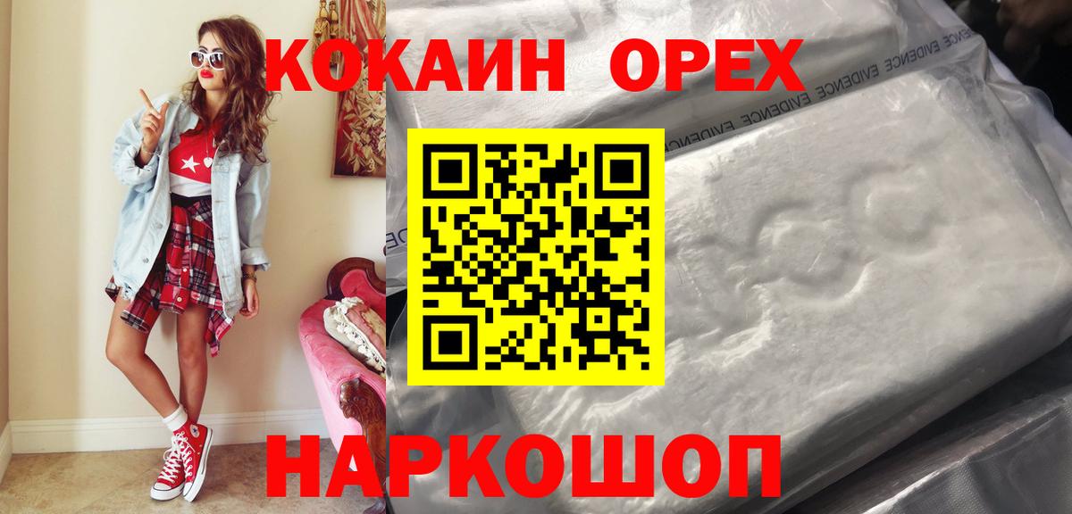 Ульяновск  COCAIN Fish Scale  Вход с VPN 