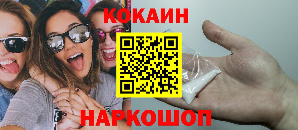 КОКАИН VHQ Ульяновск