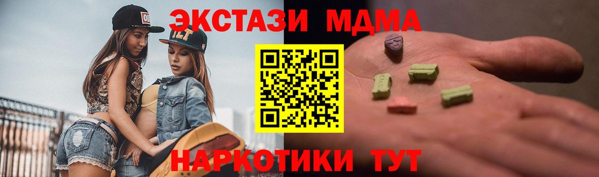 Ecstasy  Вход с VPN  Ульяновск  Экстази 99%  darknet Telegram  Экстази 280мг 