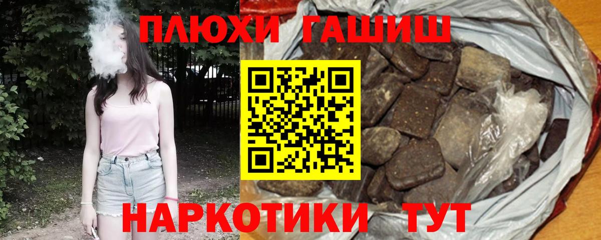 Гашиш Cannabis Ульяновск