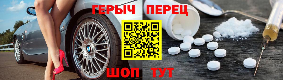 Героин герыч  Вход с VPN  Героин  Ульяновск 