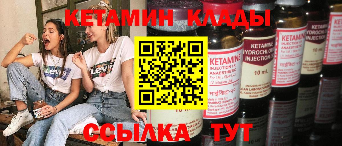 Кетамин ketamine Ульяновск