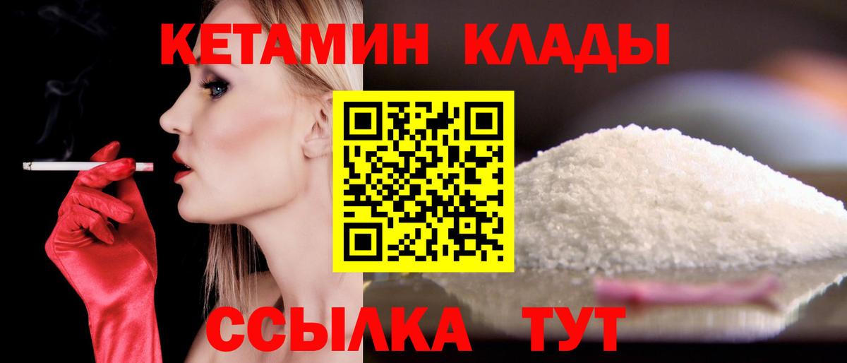 КЕТАМИН ketamine  Вход с VPN  Ульяновск  Кетамин ketamine 