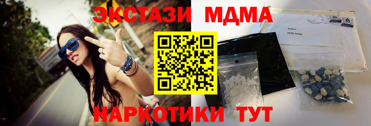 MDMA VHQ  MDMA  Ульяновск  МДМА Molly  Вход с VPN 