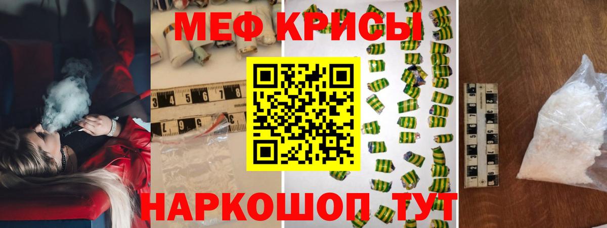Меф  Мефедрон кристаллы  МЕФ кристаллы  Вход с VPN  Ульяновск 