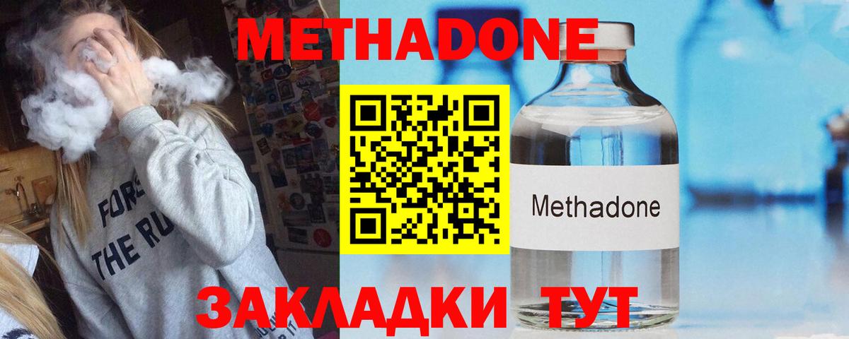 дарк нет состав  Вход с VPN  Ульяновск  Метадон methadone  Метадон кристалл 