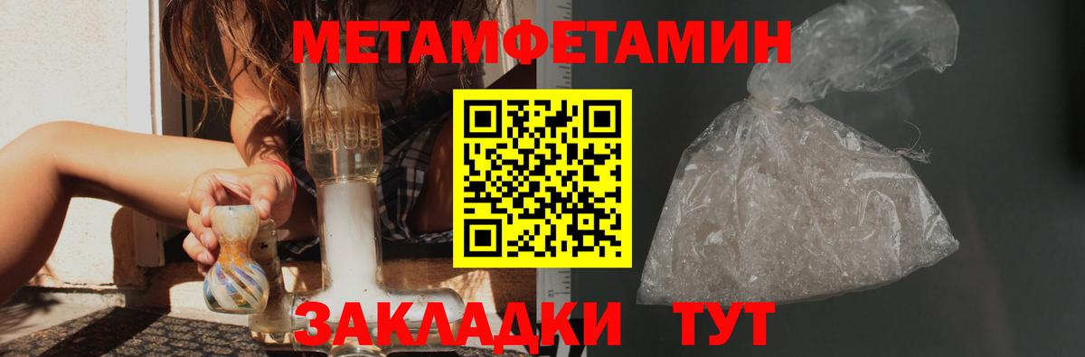 Ульяновск  Метамфетамин пудра  Вход с VPN 