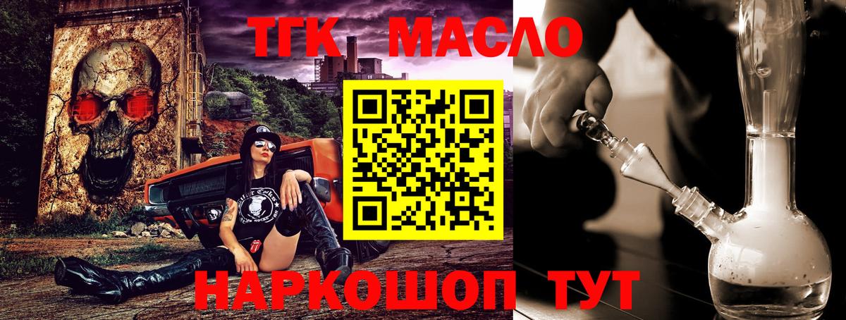 ТГК гашишное масло Ульяновск