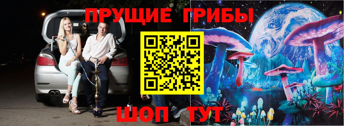 Галлюциногенные грибы ЛСД  Вход с VPN  Псилоцибиновые грибы GOLDEN TEACHER  Ульяновск 